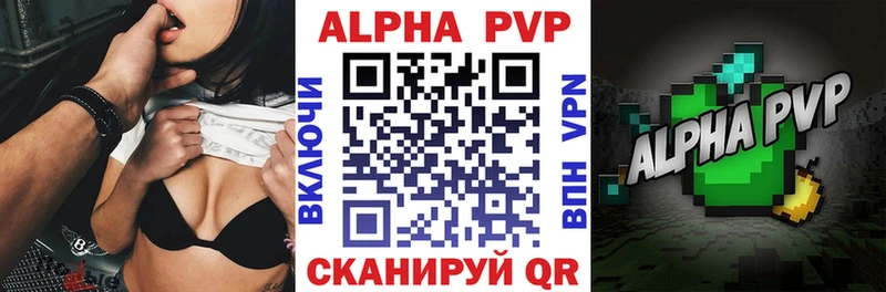 Купить где  Чкаловск  APVP кристаллы 