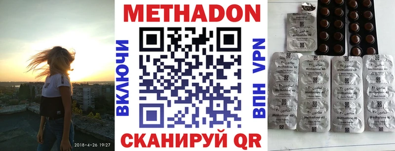 МЕТАДОН кристалл  Купить  Чкаловск 